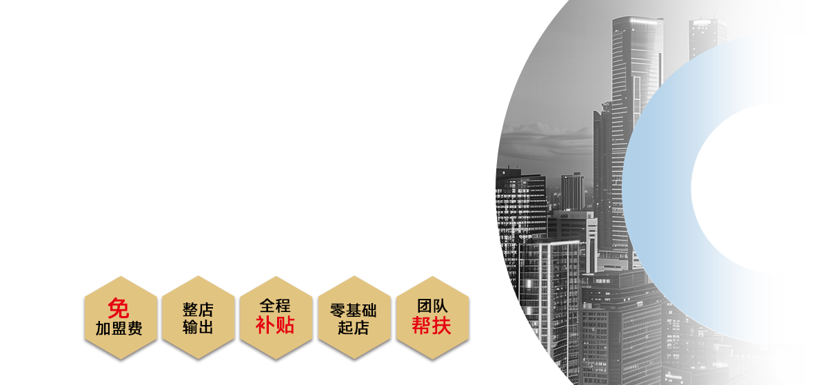 博天堂在线全屋定制招商加盟