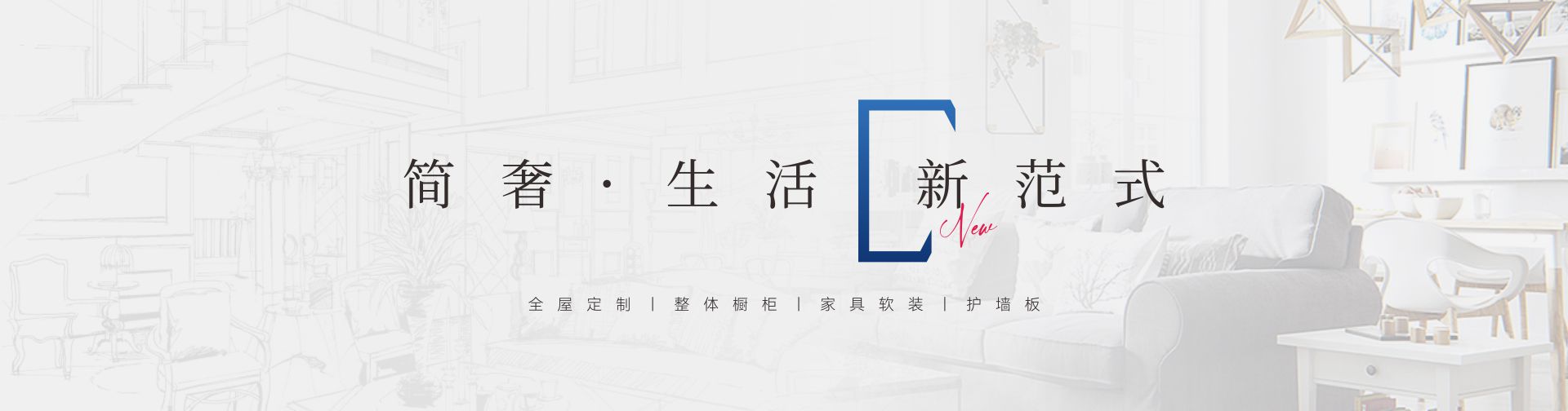 简奢生活新范式