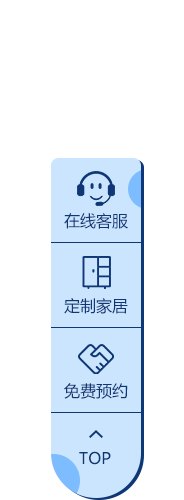 博天堂在线全屋定制联系方式