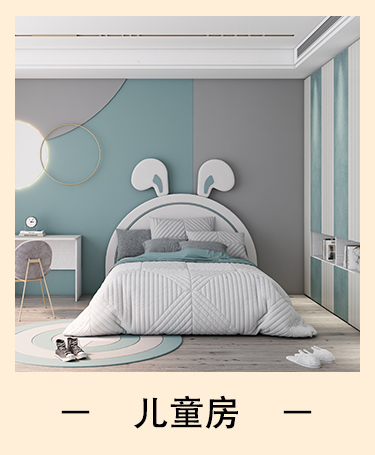 儿童房家具定制